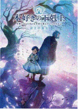 樱前线的回声海报